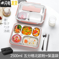 三维工匠不锈钢饭盒分格带盖餐盒套装上班族大容量便携学生食堂打饭 北欧粉2500五格+汤碗+饭盒袋+筷勺