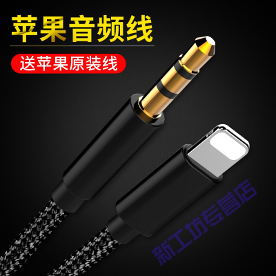 苏宁放心购苹果x车载aux音频线iphone7车用音频转换线11Pr默认颜色1.2m升级版中国红-送苹果快充线1.2m升级版中国红-送苹果快充线