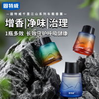 固特威车载香薰千里江山系列2025新款汽车专用车载香水香氛持久淡香车内除臭除异味香薰
