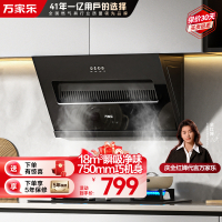 万家乐小飓风[全红婵推荐]侧吸式瞬吸净烟吸抽单油烟机18m³立方大风力玲珑小机身吸油烟机CXW-280-AL031