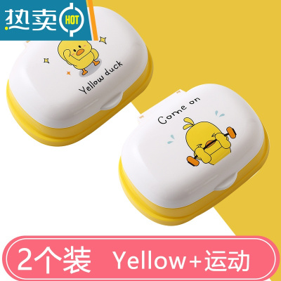 敬平肥皂盒家用可爱卡通儿童香皂收纳盒带盖旅行学生宿舍台面翻盖沥水 Yellow+运动[2个装]
