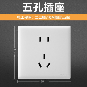 欧普照明开关插座面板多孔电源墙壁墙壁USB五孔插座家用5孔W18系列