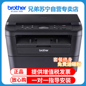 兄弟(brother)DCP-7080黑白激光打印机一体机(打印/复印/扫描)OA办公设备打印成像设备 学生作业试卷文档打印 套餐2