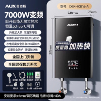 奥克斯即热式电热水器家用小型变频恒温速热卫生间洗澡淋浴免储水 7000W 黑色 无极变频恒温