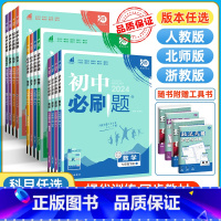 ❤❤❤:语数英 3本[人教版] 七年级下 [正版]初中七年级下册数学八年级下九下物理化学语文英语政治历史七上生物地理人教