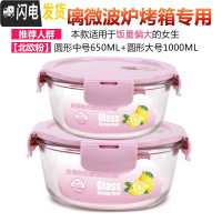 三维工匠微波炉加热饭盒专用便当盒成人男学生带盖玻璃保鲜盒圆形上班族 北欧粉]中圆650+大圆1000