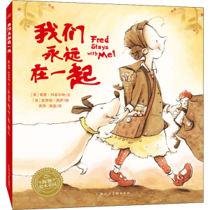 [M]我们永远在一起-9787558609091