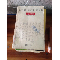 正版新书]行之趣.读之乐.志之砺-诗词集邢春宁,吕宁青978753992