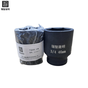 瑞智晟明(RZSM)套筒46mm(3/4)