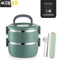 三维工匠保温饭盒不锈钢便当餐盒便携大容量多层密封防漏上班族带饭保温桶 墨绿色2层[送餐具]