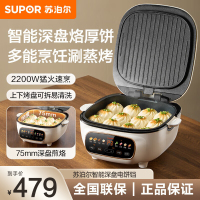 苏泊尔(SUPOR)上下盘可拆洗家用大口径75mm加深深烤盘触控智能面板电饼铛JD2828R892