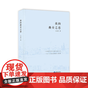 我的曲奇之恋