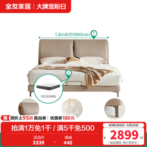 [爱梦]全友家居悬浮床奶油风卧室双人床大床大象耳朵软靠1.8米床