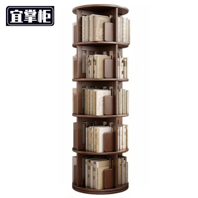 宜掌柜 旋转书架 五层 个