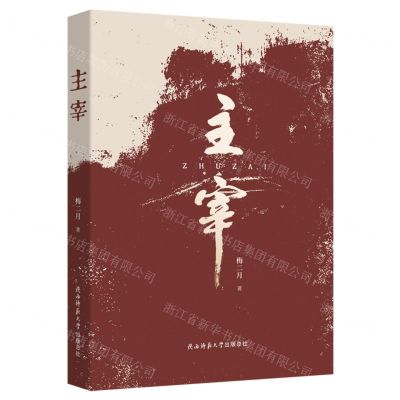 [N]主宰-9787569539547