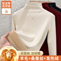 配项链桑蚕丝羊毛中领打底衫女2025秋冬内搭加绒加厚磨毛保暖上衣