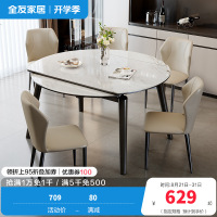 全友家居现代简约微晶石餐桌椅轻奢高级感客厅可伸缩饭桌