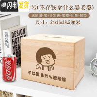 三维工匠存钱罐不可取只进不出大容量儿童大人家用网红创意储蓄箱大号女生 不存钱拿什么娶老婆(大号)实储蓄罐