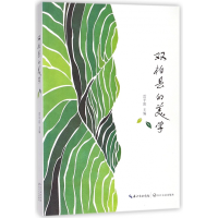 音像双柏县的美学编者:雷平阳