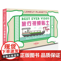 孤独星球Lonely Planet旅行视频贴士 旅游记录旅途趣事 配图解读照相技术窍门 构图建议 剪辑指南 小开本便携工