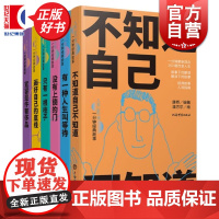 人生360度一分钟经典故事 没有上锁的门/画好自己的底线/不知道自己不知道/宽容是件奢侈品/有一种人生叫等待/只有一根柱