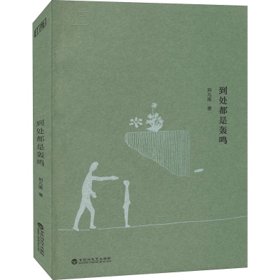 到处都是轰鸣