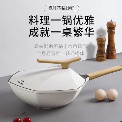 法迪欧枫叶系列炒锅28cm一体压铸不粘锅麦饭石色平底锅家用炒菜锅