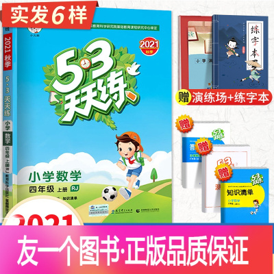 小学4年数学价格 小学4年数学最新报价 小学4年数学多少钱 苏宁易购
