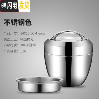 三维工匠304不锈钢饭盒学生保温便当盒日式1人圆形女上班族双层隔热手提锅 1.0本色/1个