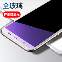 [送手机壳]轻万适用vivoy75抗蓝光钢化膜防指纹高清前膜防摔玻璃手机贴膜防紫光保护膜