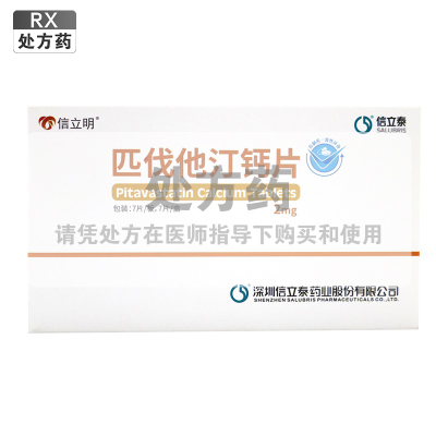 信立明匹伐他汀钙片2mg*7片板/盒