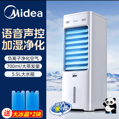 美的空调扇冷风机制冷机家用水冷风扇冷气扇宿舍水空调风扇25新款AAI10FS