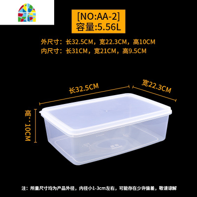 塑料盒子长方形保鲜盒大容量超大冰箱收纳盒食品储物盒特大号套装 FENGHOU