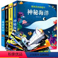 [正版]笨笨熊 情景洞洞翻翻书 第二辑 儿童3d立体书认知幼儿园绘本 幼儿推拉书宝宝益智书籍 0-1-2-3-6岁启蒙