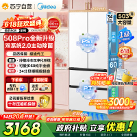 [自营]美的508Pro可爱多法式多门60cm超薄零嵌入四开门双系统2.0底部散热冰箱 MR-508WUFPZE 星尘白