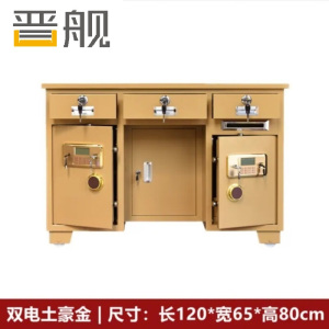 晋舰全钢保险桌办公财务桌保险柜家用防盗收银桌1.2米双电投土豪金
