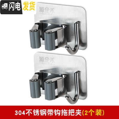 三维工匠拖把挂钩壁挂免打孔家用卫生间厕所墙上挂扣拖布扫把挂架一架多挂 带挂钩拖把夹2个装
