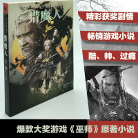 正版新书]猎魔人3卷三 精灵之血 PS4 XBOX经典游戏《巫师》原著