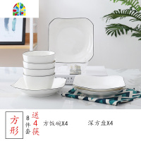 碗碟套装家用4人网红碗盘ins餐具简约陶瓷创意碗具北欧风方碗方盘 FENGHOU 10件A款圆形手绘送4筷