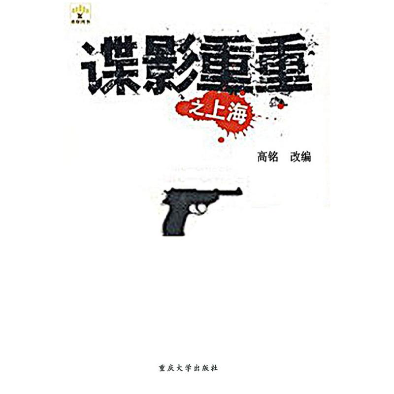 正版新书]大学生社交礼仪(第2版)沙风9787300216379