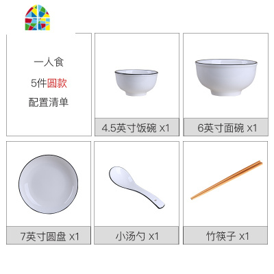 北欧创意陶瓷碗碟套装家用餐具ins情侣碗筷2人简约碗盘4人吃饭碗 FENGHOU 29件4-6人食[方款A]升级配置
