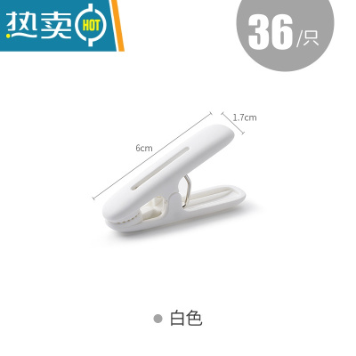 敬平防风晾衣夹小夹子多功能蚊帐家用固定衣架塑料衣服被子单个晒 白色小夹子[36只装]
