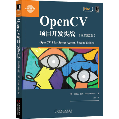 醉染图书OpenCV项目开发实战(原书第2版)97871116542