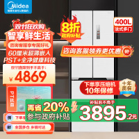 美的(Midea)M60系列超薄可嵌入式一级变频除菌法式多门四开门家用无霜白色大容量智能电冰箱MR-421WUFPZE