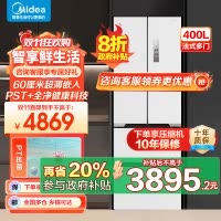 美的(Midea)M60系列超薄可嵌入式一级变频除菌法式多门四开门家用无霜白色大容量智能电冰箱MR-421WUFPZE