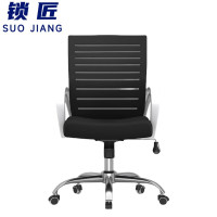 锁匠靠背椅560*1050mm把