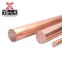云型巨 紫铜棒 实心纯铜棒铜棒圆柱棒铜棍铜棒 φ30 kg