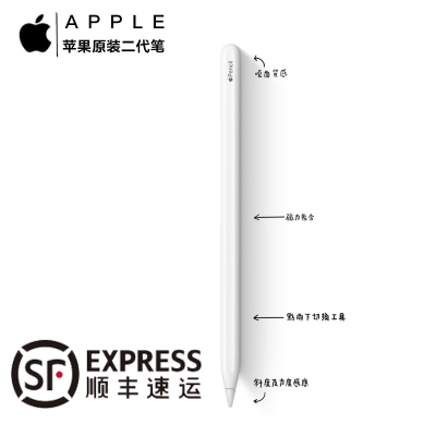 苹果pencil二代价格_苹果pencil二代最新报价_苹果pencil二代多少钱 ...