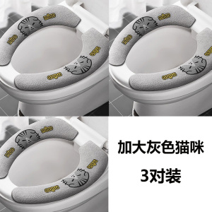 [补贴10%]家用马桶坐垫通用马桶贴坐便器垫坐便套防水冬夏四季型马桶圈粘贴