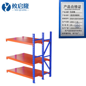 攸启隆